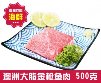 【直发中国 】澳洲大脂金枪鱼肉 500克 【直发中国 】澳洲大脂金枪鱼肉 500克
